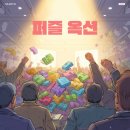 지니어스 짐 | 시청역 히든로그 퍼즐옥션 후기 현실판 더지니어스 데블스플랜 게임