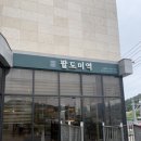 여수 팔도미역 여수점 솔직후기｜메뉴·가격·주차 총정리