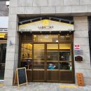 삼미당 송도점 이미지