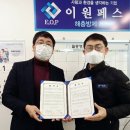 이원페스