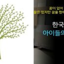 한국청소년체험세상