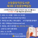 수정중앙 이미지