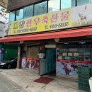 대양한우축산물