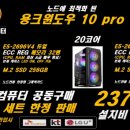 용크컴퓨터 이미지