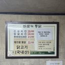 바로커통닭 이미지