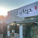 핫도그 | [양평 핫도그 맛집] 두물머리 연핫도그 후기