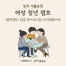 서울농장 이미지