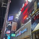 8090양꼬치 네이버블로그