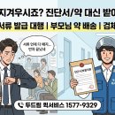 대신메디칼 이미지