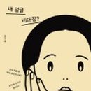 김남희 한의원 이미지