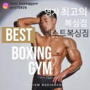 베스트복싱짐 이미지