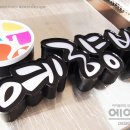 예향광고기획