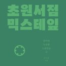 초원대중 이미지