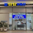 수민공인중개사사무소 이미지