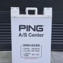 경동 골프존 | 무상 AS 끝나면 끝일까? 김포 핑 골프 AS센터 방문 보상판매 후기