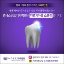 연세스위트치과병원 이미지