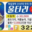 울타리활어센타