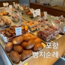 빵나무 이야기 | 포항 가볼만한곳 빵지순례 여행 빵나무이야기 위치 주차 영업시간