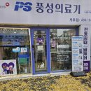 황금의료기 이미지