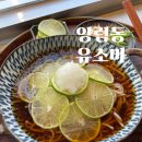 양림동맛집 유소바 내돈내산 방문기