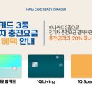 이지전력
