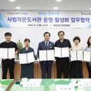 모아 작은도서관 이미지