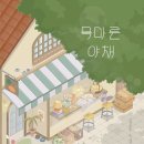 믄믄