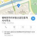 행복한자이공인중개사사무소 이미지