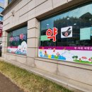 사랑이피는약국 이미지