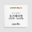 (주)동진기초