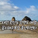 풍년여행사 이미지
