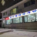 해장의 전설 이미지