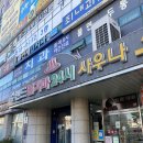 혜성사우나 이미지