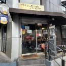 GS25 동충남대점 | 강남구청역 맛집136길 육미 메밀김밥 JMT