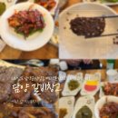 전남 담양 맛집 담양갈비창고 떡갈비 후기｜가격, 메뉴, 솔직리뷰(진짜솔직ㅠㅠ)