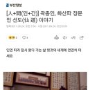 중국 화산파를 접수한 한국 여성 이미지