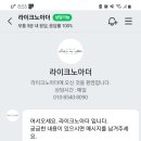 라이크노아