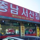 종로떡마을 | [강화도여행] "강화떡마을 해담" 1박2일 : 충남서산집 꽃게탕(X)/ 전등사구경/ 인절미만들기체험 강추...
