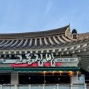 황리단길 이미지