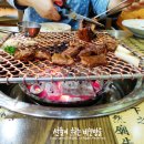 윤씨네숯불갈비