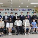 한국교육시설안전원