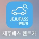동귀카세차장 | [제주] 2박3일 제주 여행 꿀팁 숨은 맛집(1일차) / 내돈내산