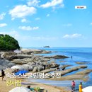 파리바게뜨속초 - 속초시 동해대로 4147 | 속초 스노쿨링 명소 장사항 최신 방문 후기 및 주차 샤워장 준비물