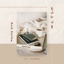 캔바와 인스타그램 이미지