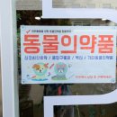 허니약국 네이버블로그