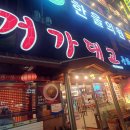 거가축산 이미지