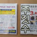 맹호체육관 이미지