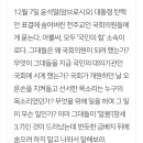 내란동조범들 후벼파는 천주교 시국 선언 이미지