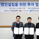 군산대학교기술지주