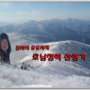 16구간 : 서밧재~개기재 이미지